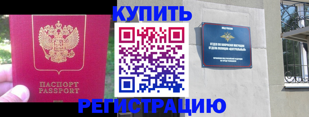где прописаться в Марий Эл