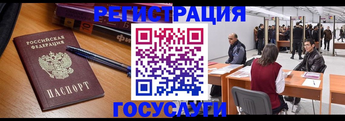 прописка иностранных граждан в Марий Эл