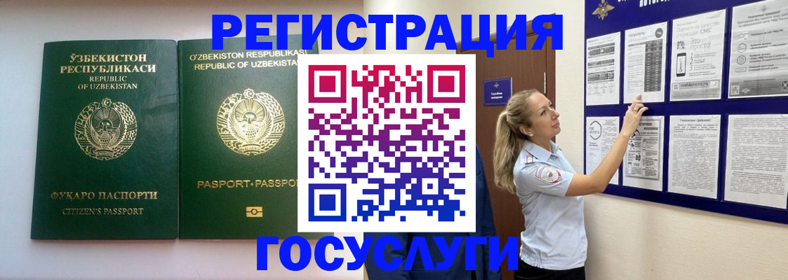 временная регистрация для всех в Марий Эл